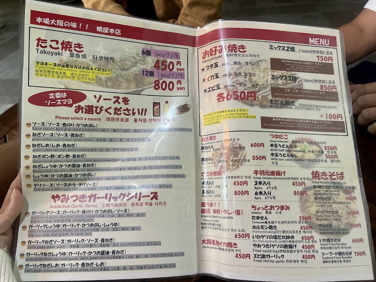 Menu Takoya Honten Naha Matsuo-10