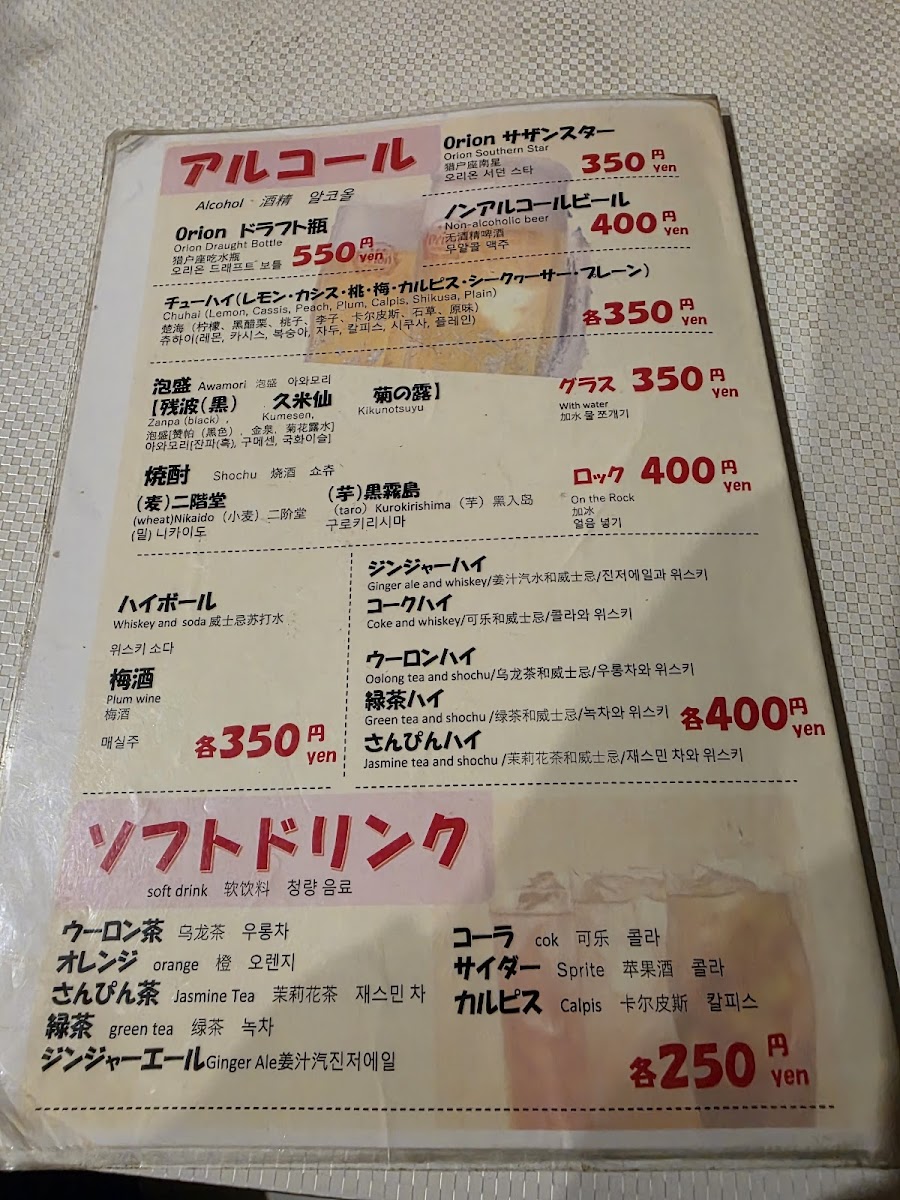 Menu Takoya Honten Naha Matsuo-7