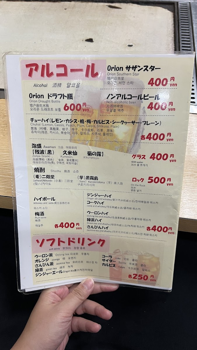 Menu Takoya Honten Naha Matsuo-8
