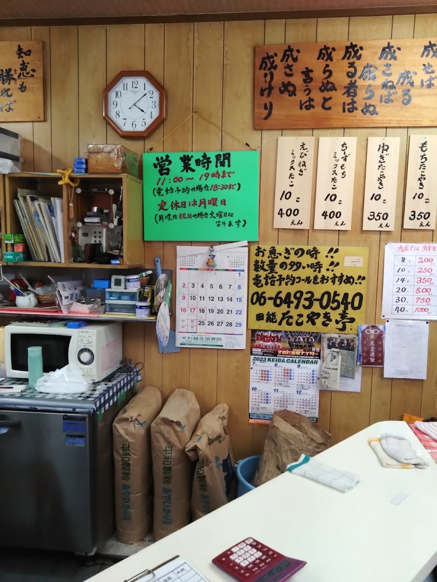 Menu Takoyakitei-10