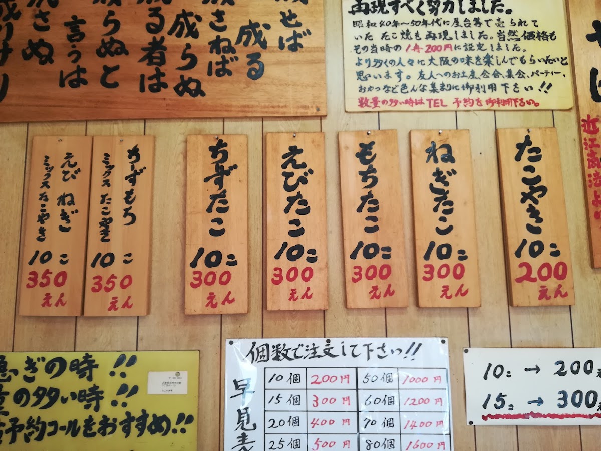 Menu Takoyakitei-4