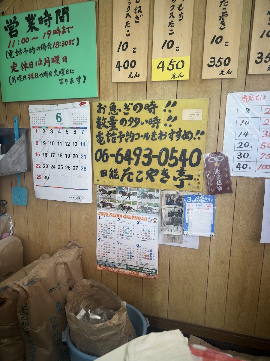 Menu Takoyakitei-6