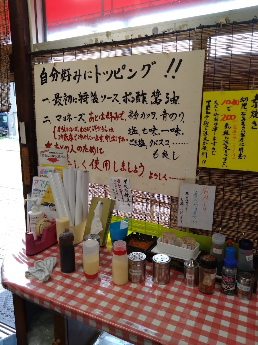 Menu Takoyakitei-7