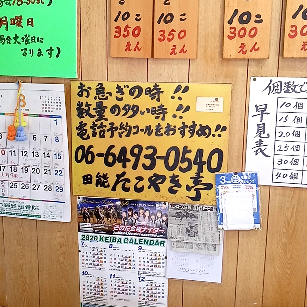Menu Takoyakitei-9