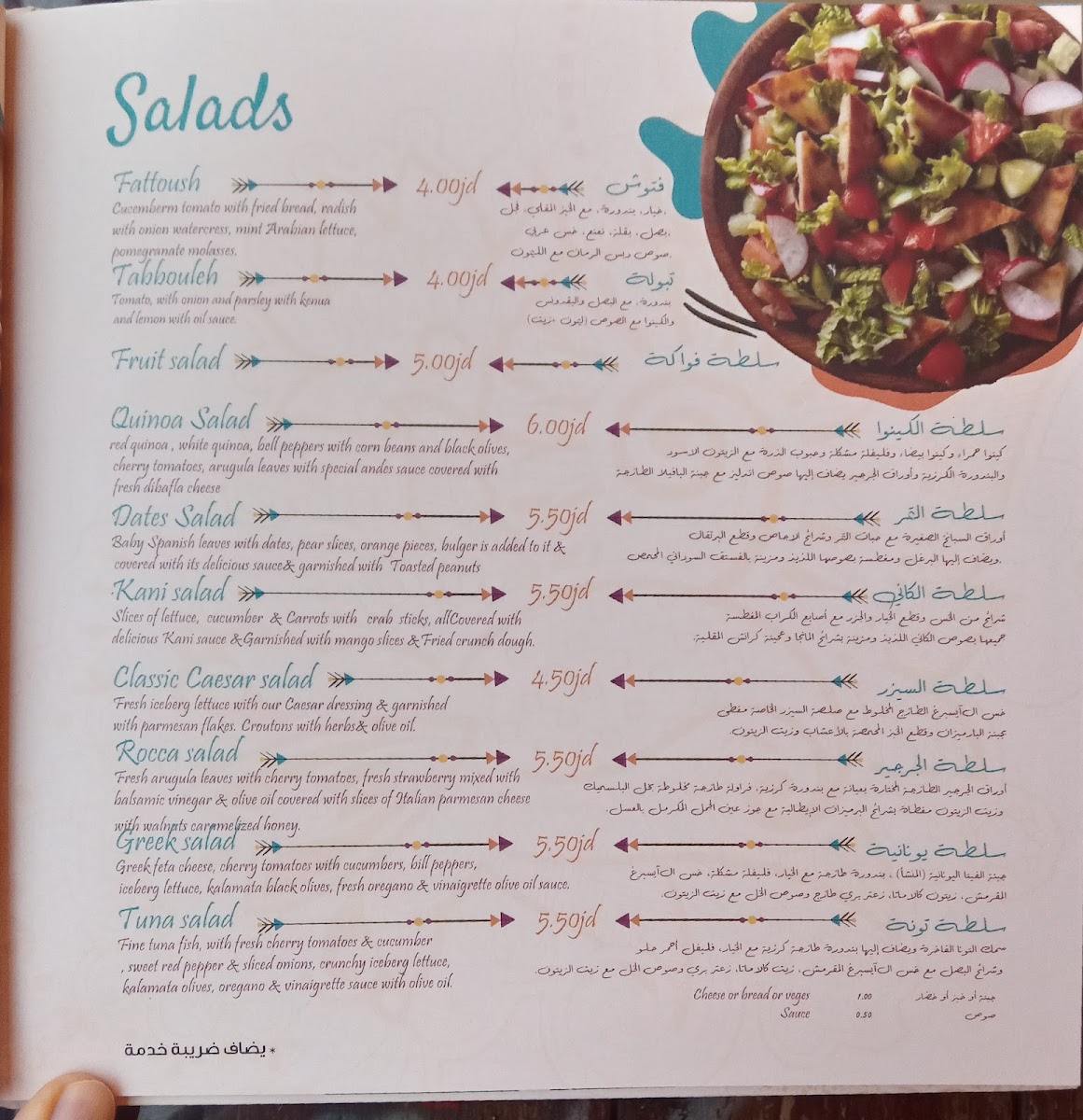 Menu Tallet Al Weibdeh-1