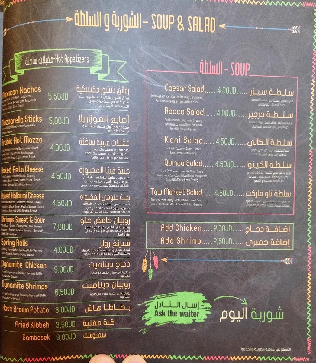 Menu Tallet Al Weibdeh-5
