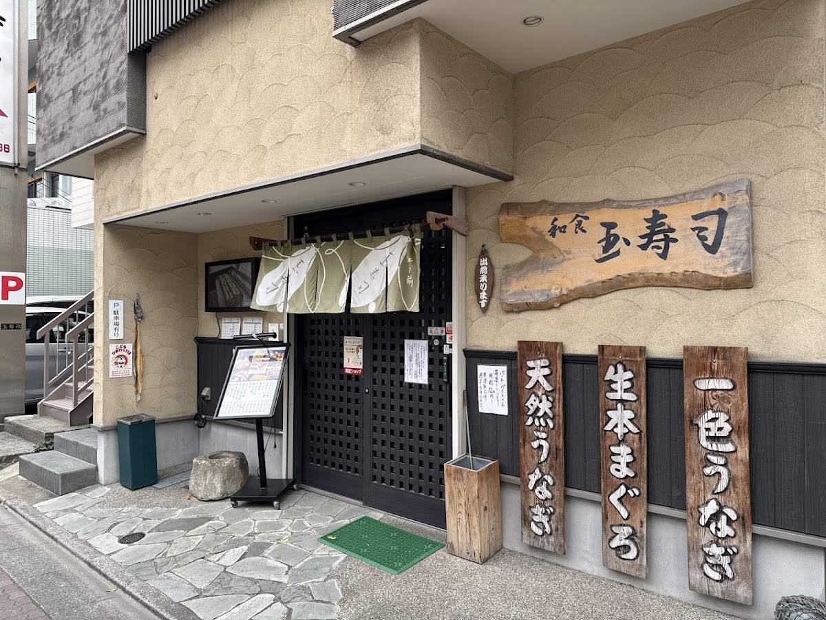 Tama Sushi