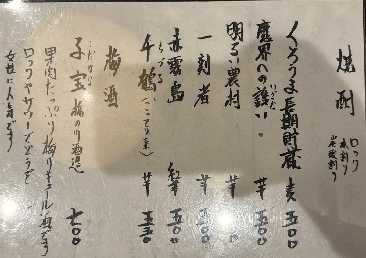 Menu Tama Sushi-10