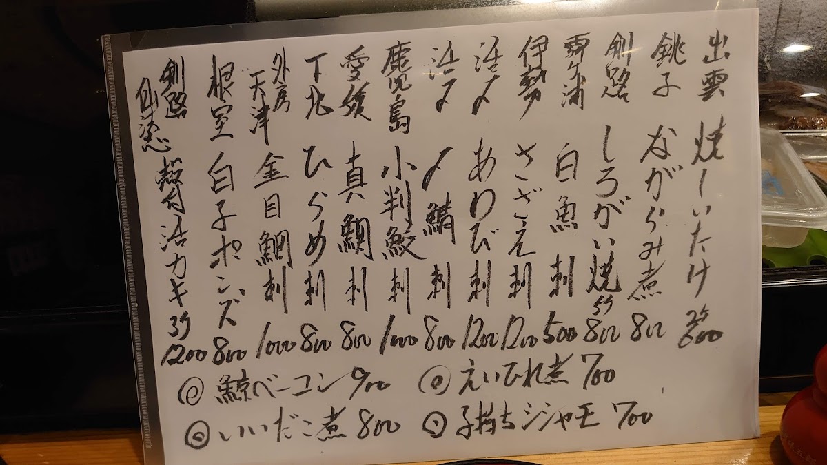 Menu Tama Sushi-2