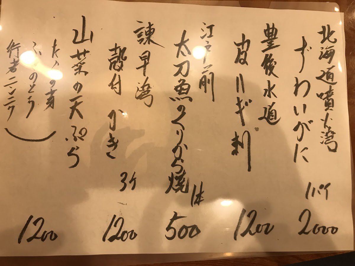 Menu Tama Sushi-3