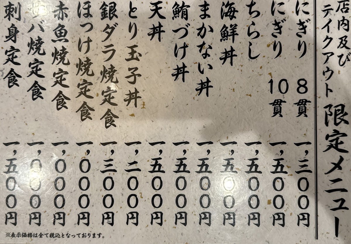 Menu Tama Sushi-4