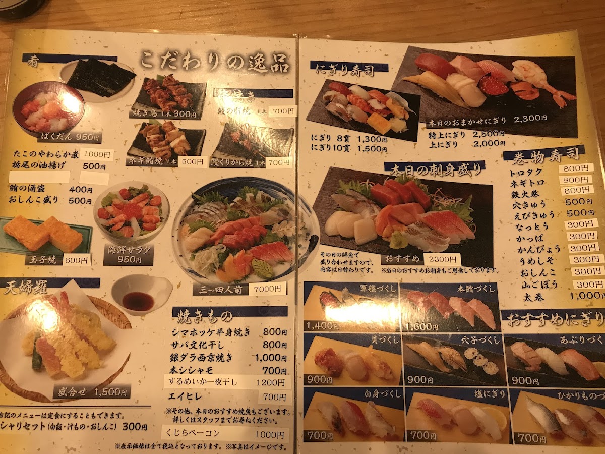Menu Tama Sushi-5