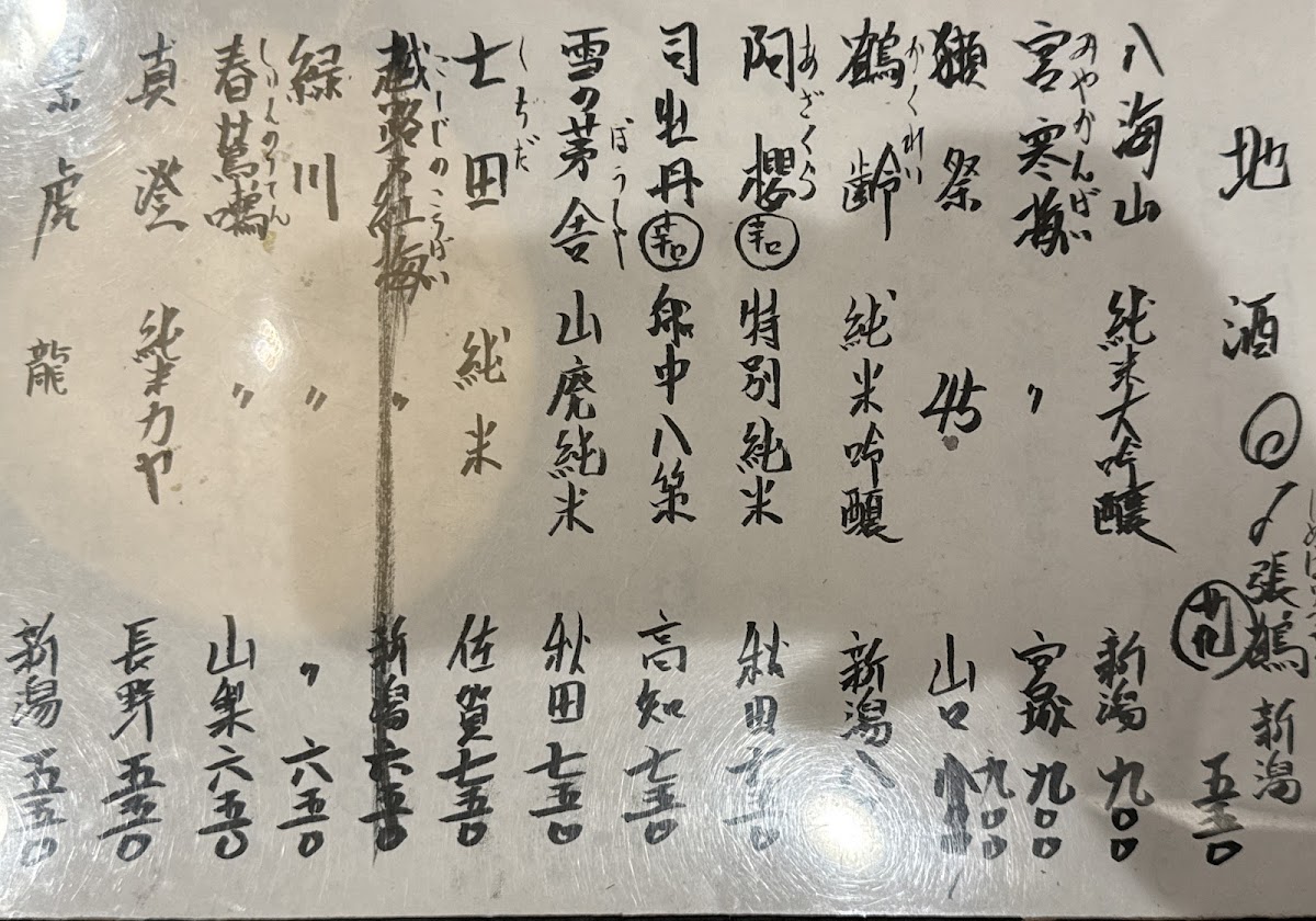 Menu Tama Sushi-6