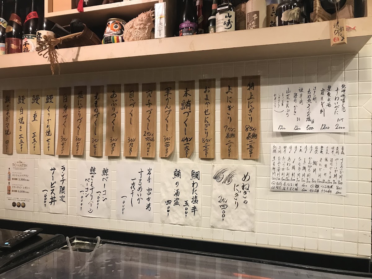Menu Tama Sushi-7