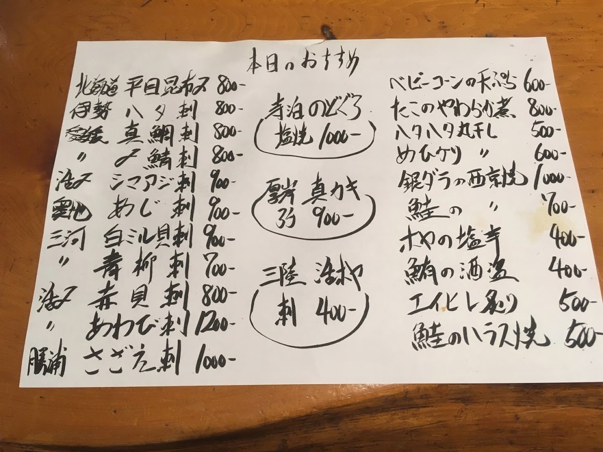 Menu Tama Sushi-9