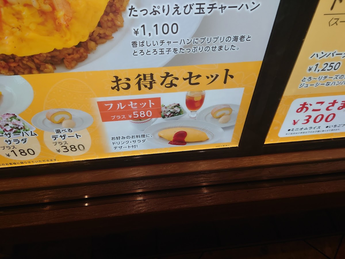 Menu Tamago-To-Watashi-10