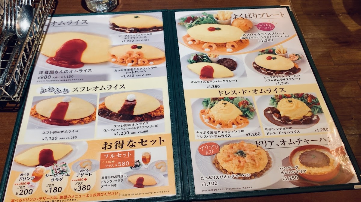 Menu Tamago-To-Watashi-3