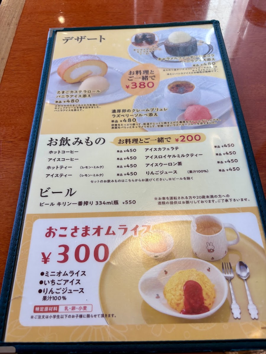 Menu Tamago-To-Watashi-4