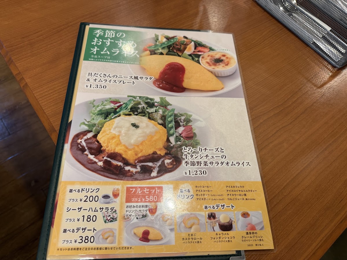 Menu Tamago-To-Watashi-5