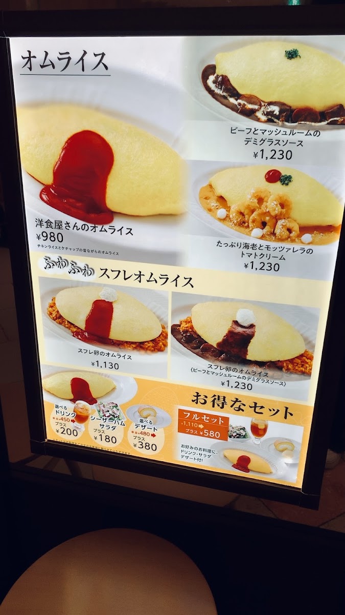 Menu Tamago-To-Watashi-6