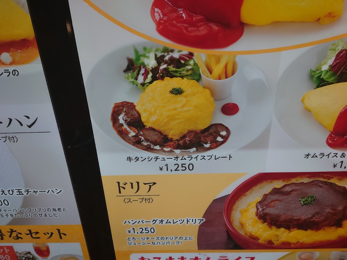 Menu Tamago-To-Watashi-7