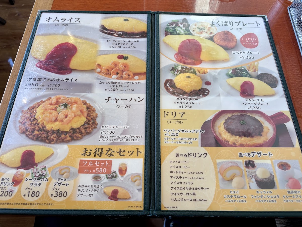 Menu Tamago-To-Watashi-8