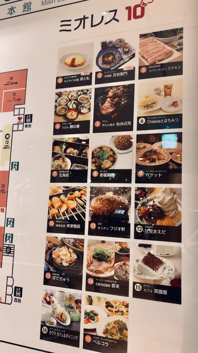 Menu Tamago-To-Watashi-9