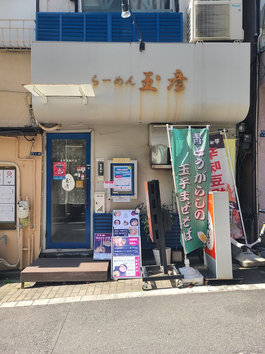 Tamahiko