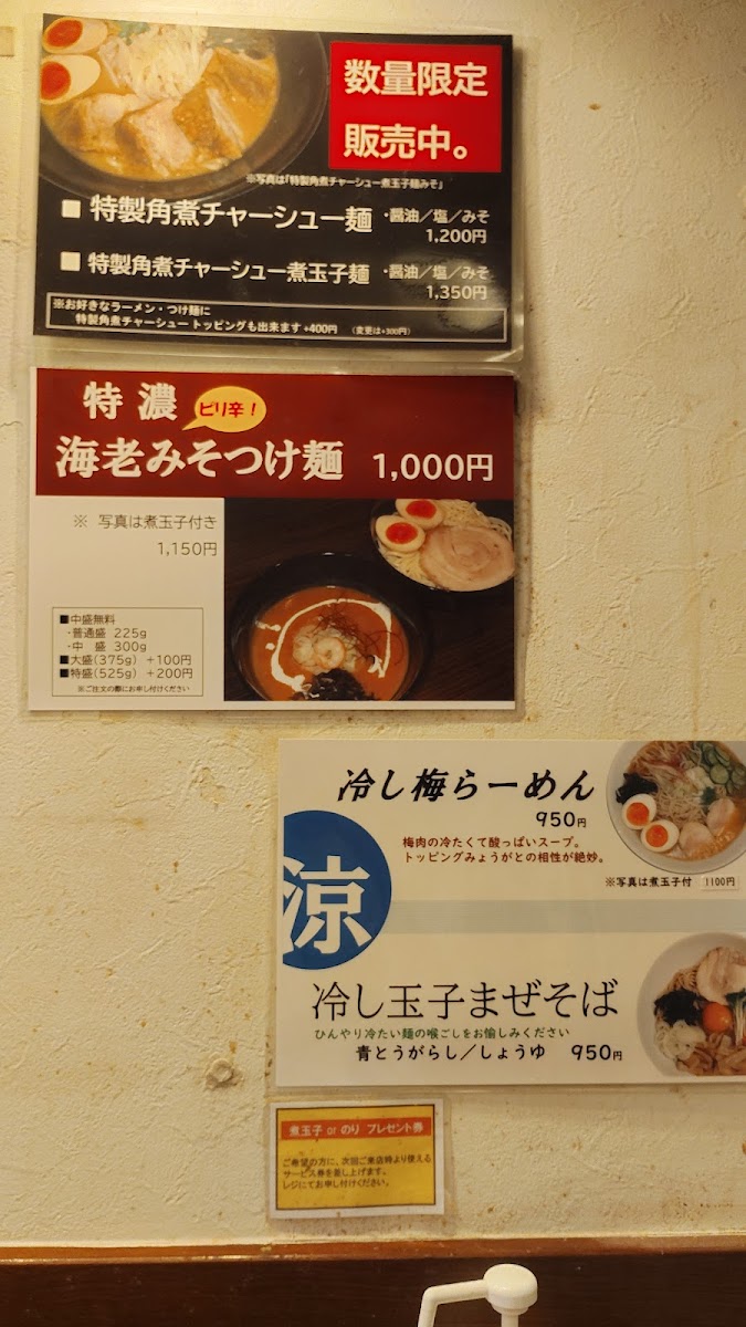 Menu Tamahiko-1
