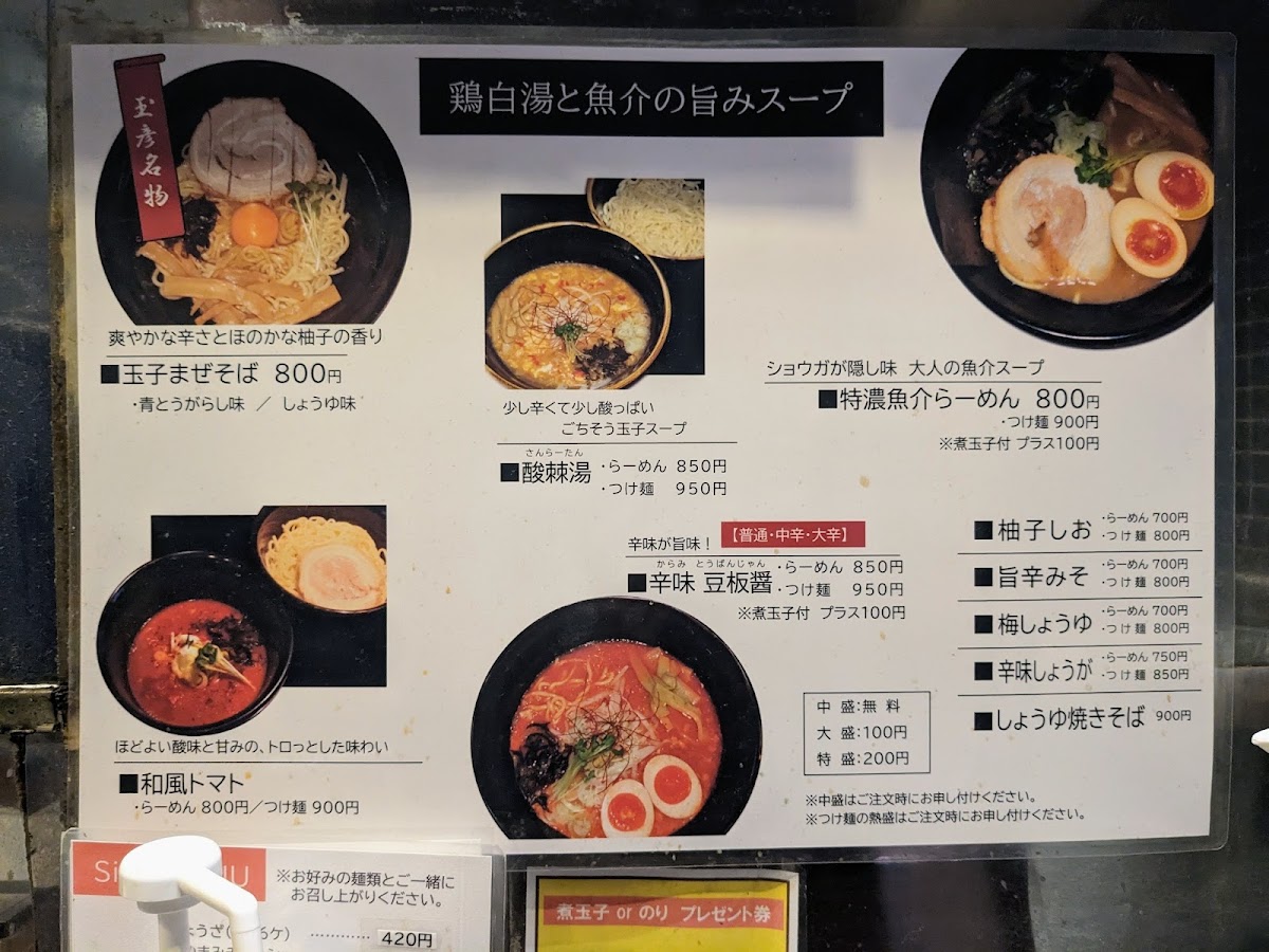 Menu Tamahiko-10