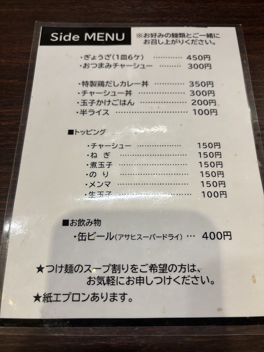 Menu Tamahiko-2