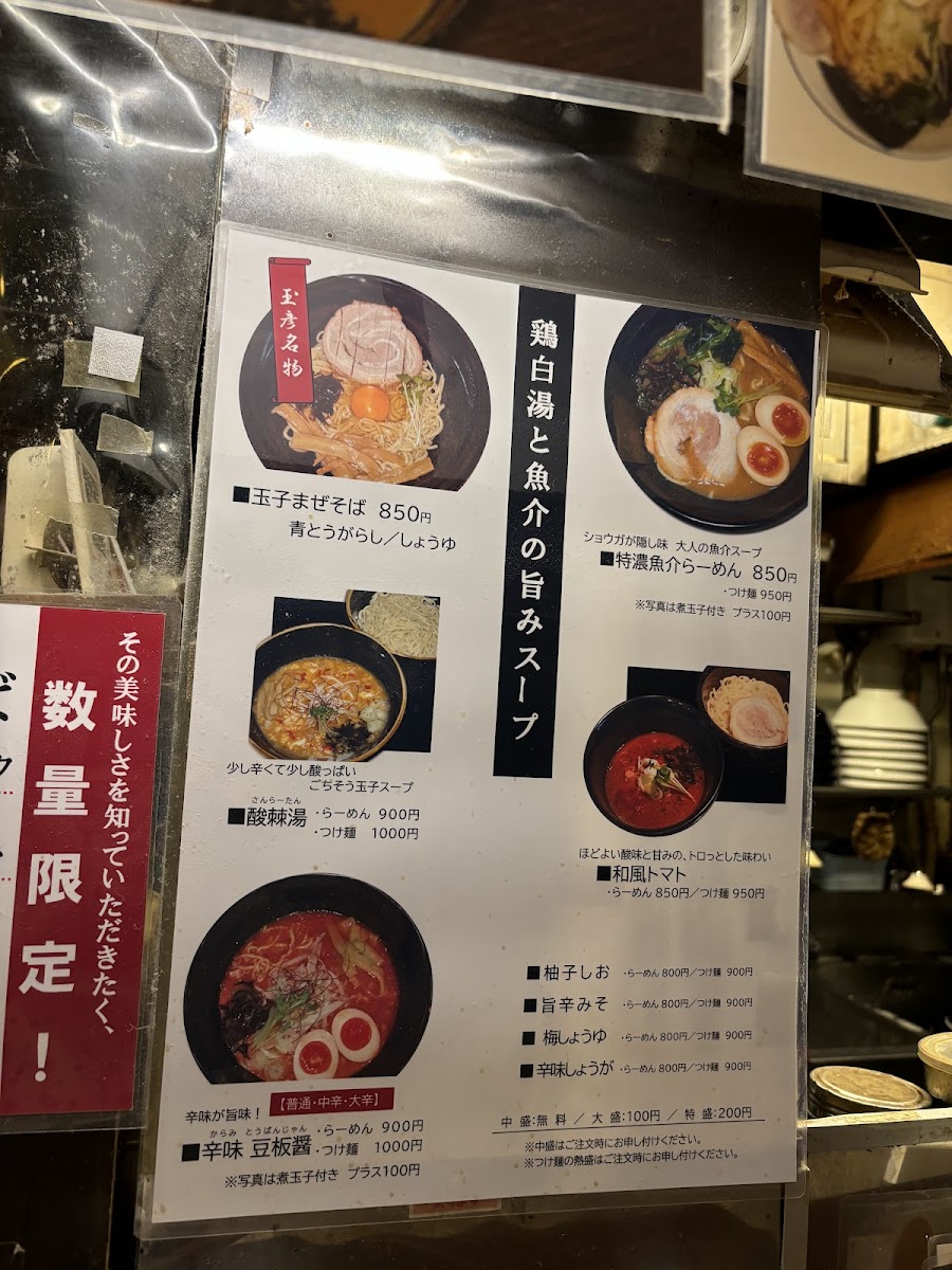 Menu Tamahiko-3