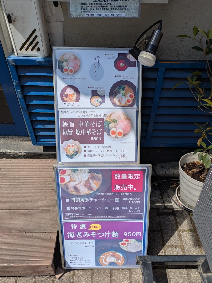 Menu Tamahiko-4