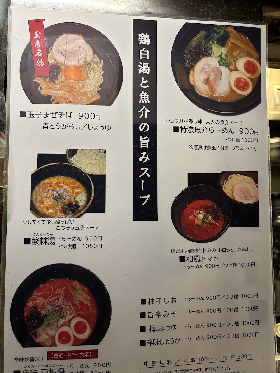 Menu Tamahiko-5