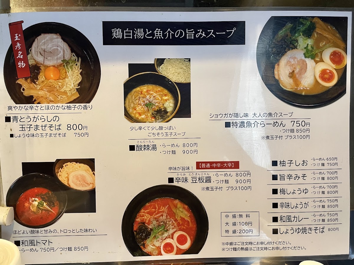 Menu Tamahiko-6