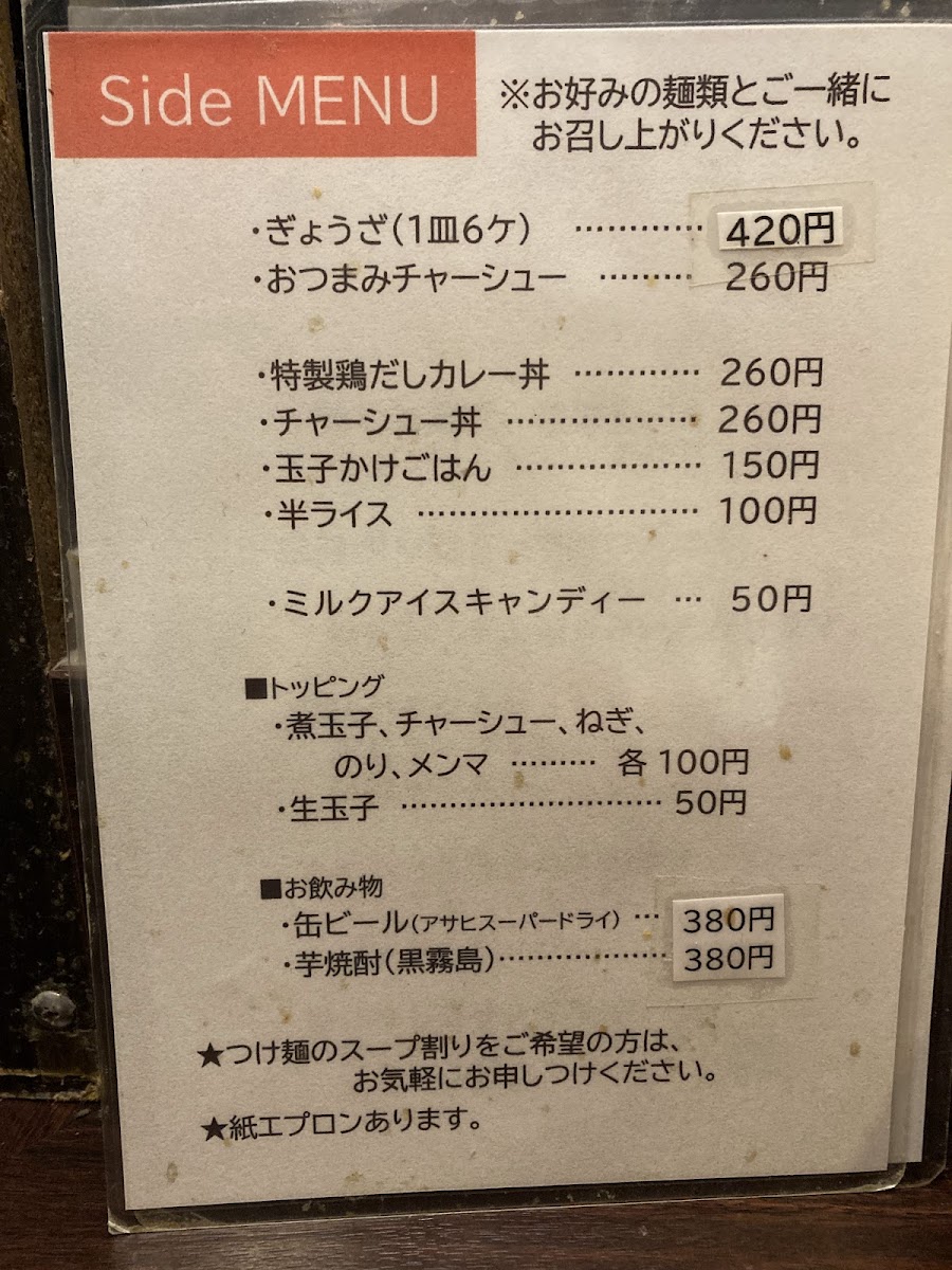 Menu Tamahiko-7