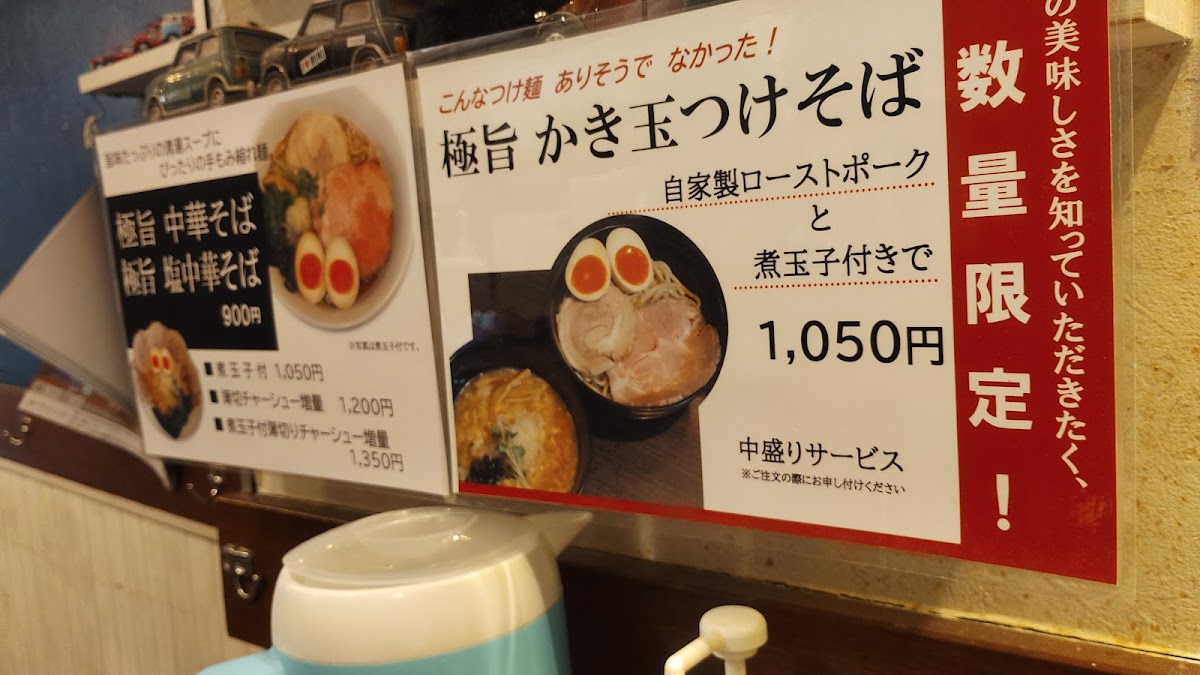 Menu Tamahiko-8