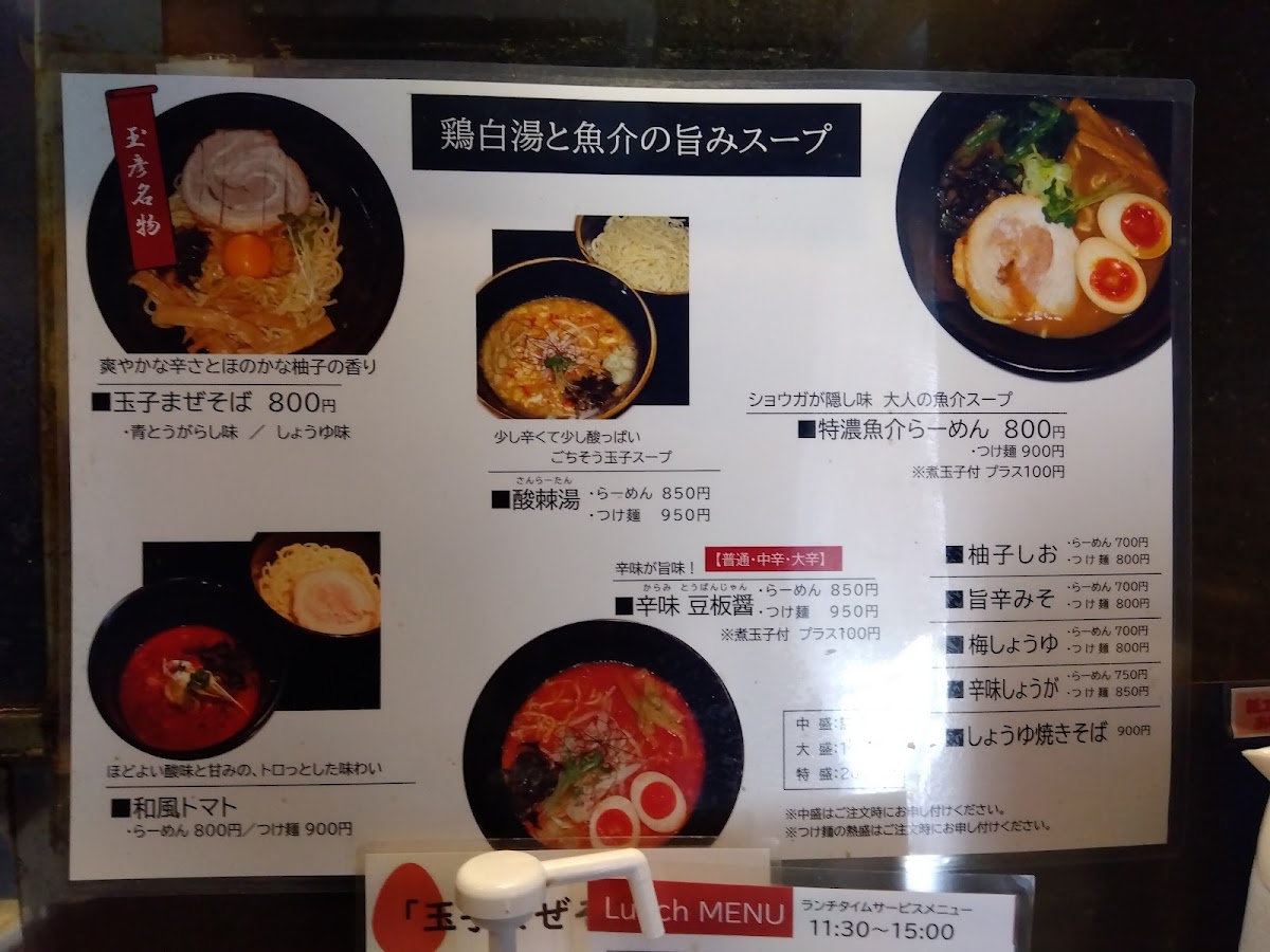 Menu Tamahiko-9