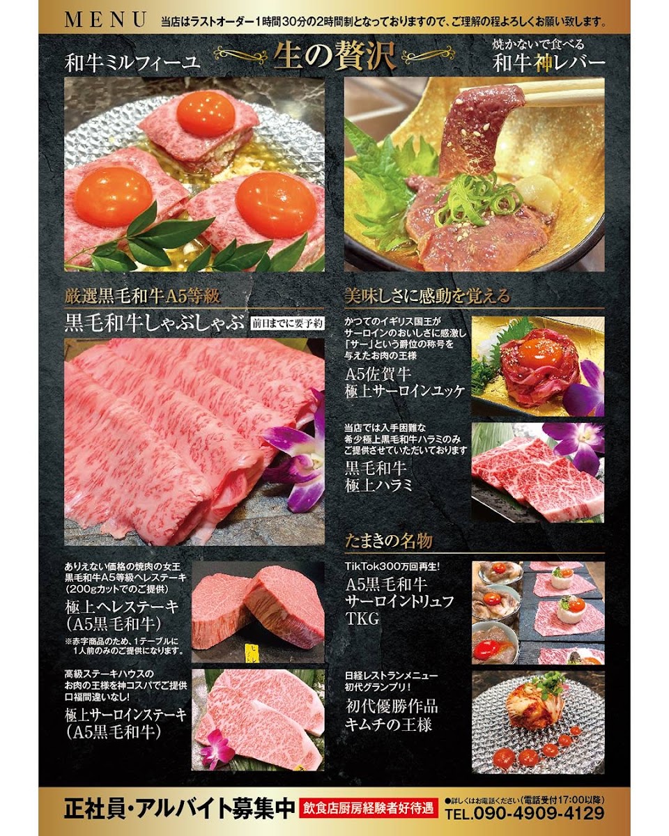 Menu Tamaki-1