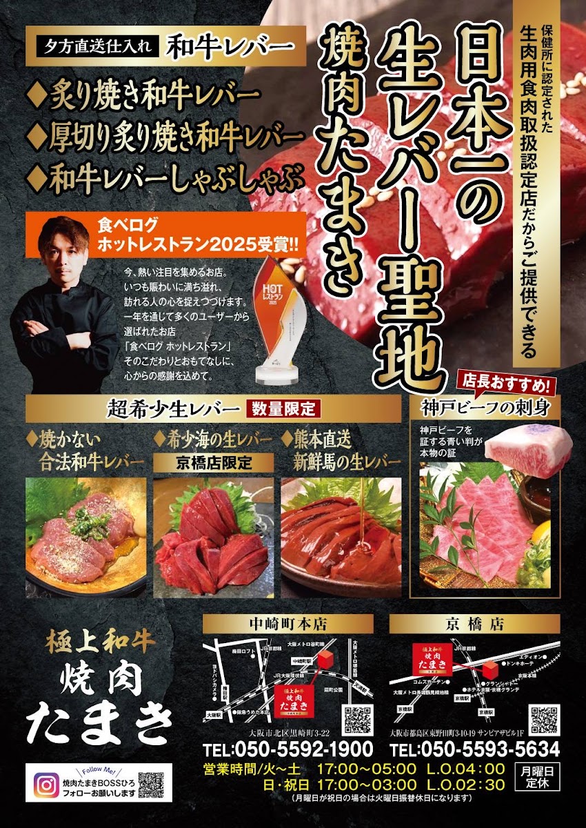 Menu Tamaki-2