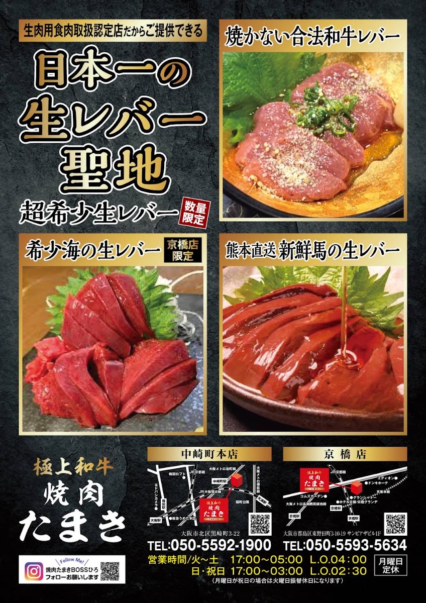 Menu Tamaki-3