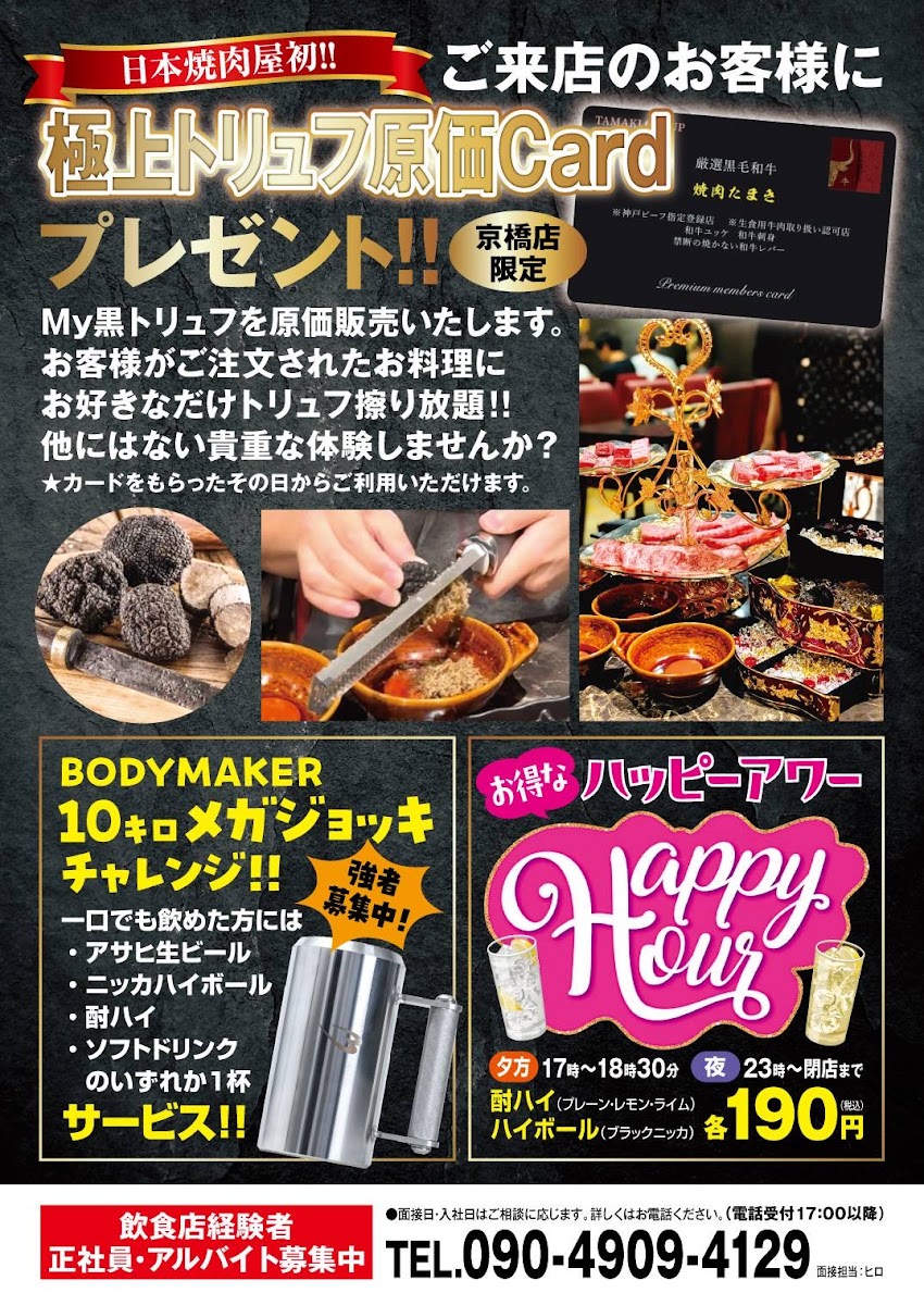 Menu Tamaki-4