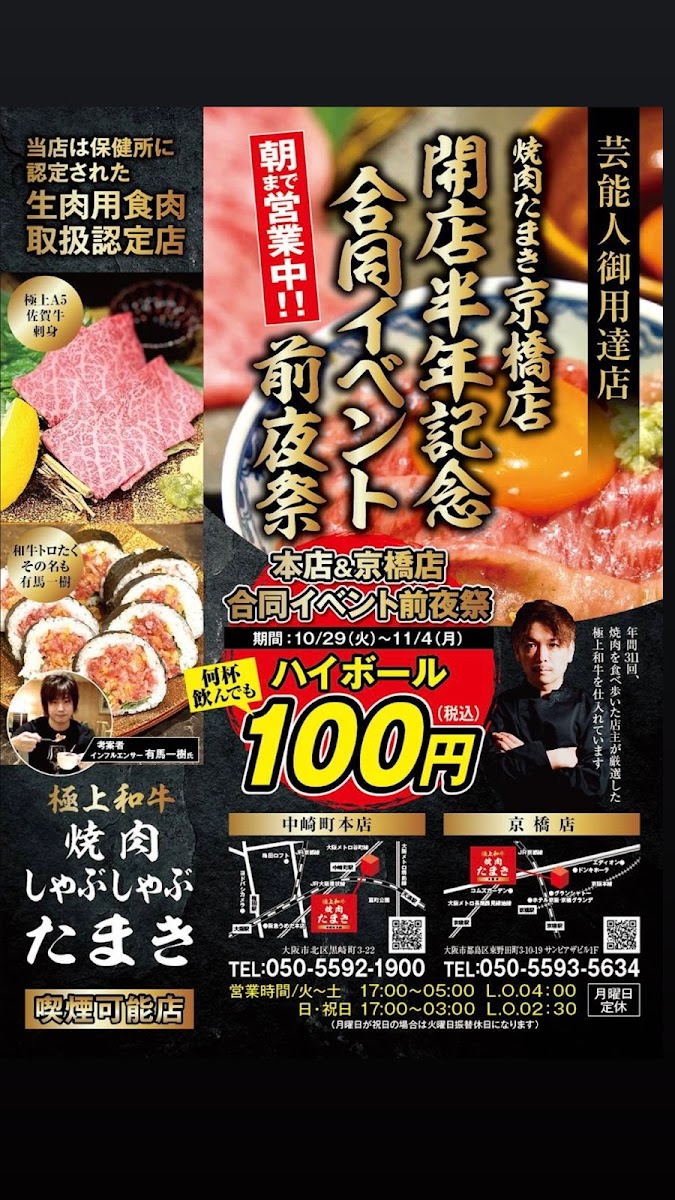 Menu Tamaki-5