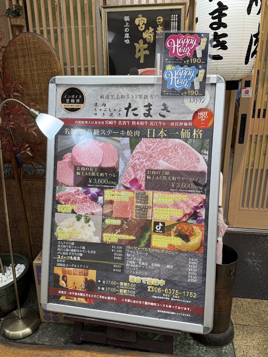 Menu Tamaki-7