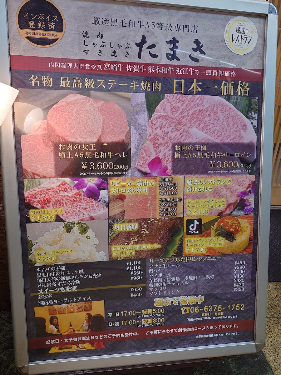 Menu Tamaki-8