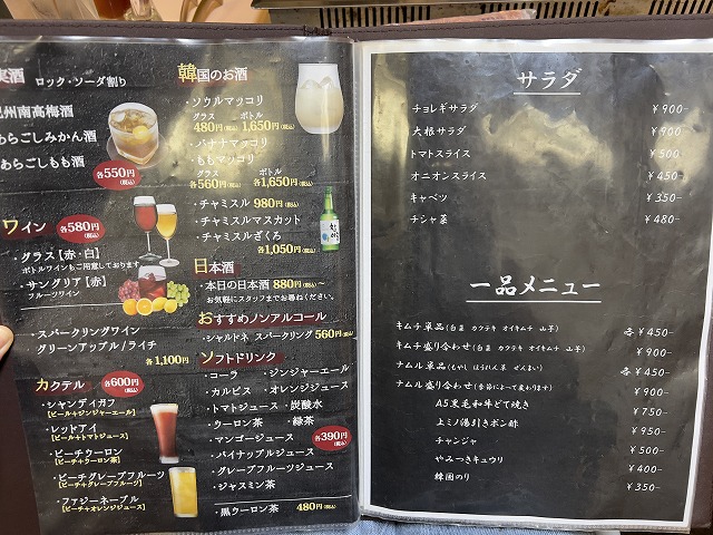 Menu Tamaki-9