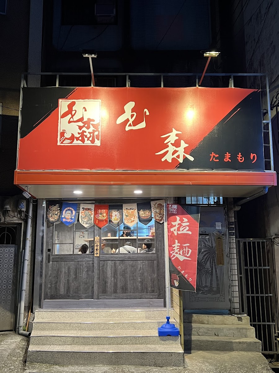 Tamamori Ramen