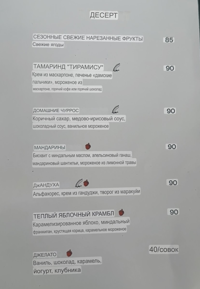 Menu Tamarind Restaurant-1