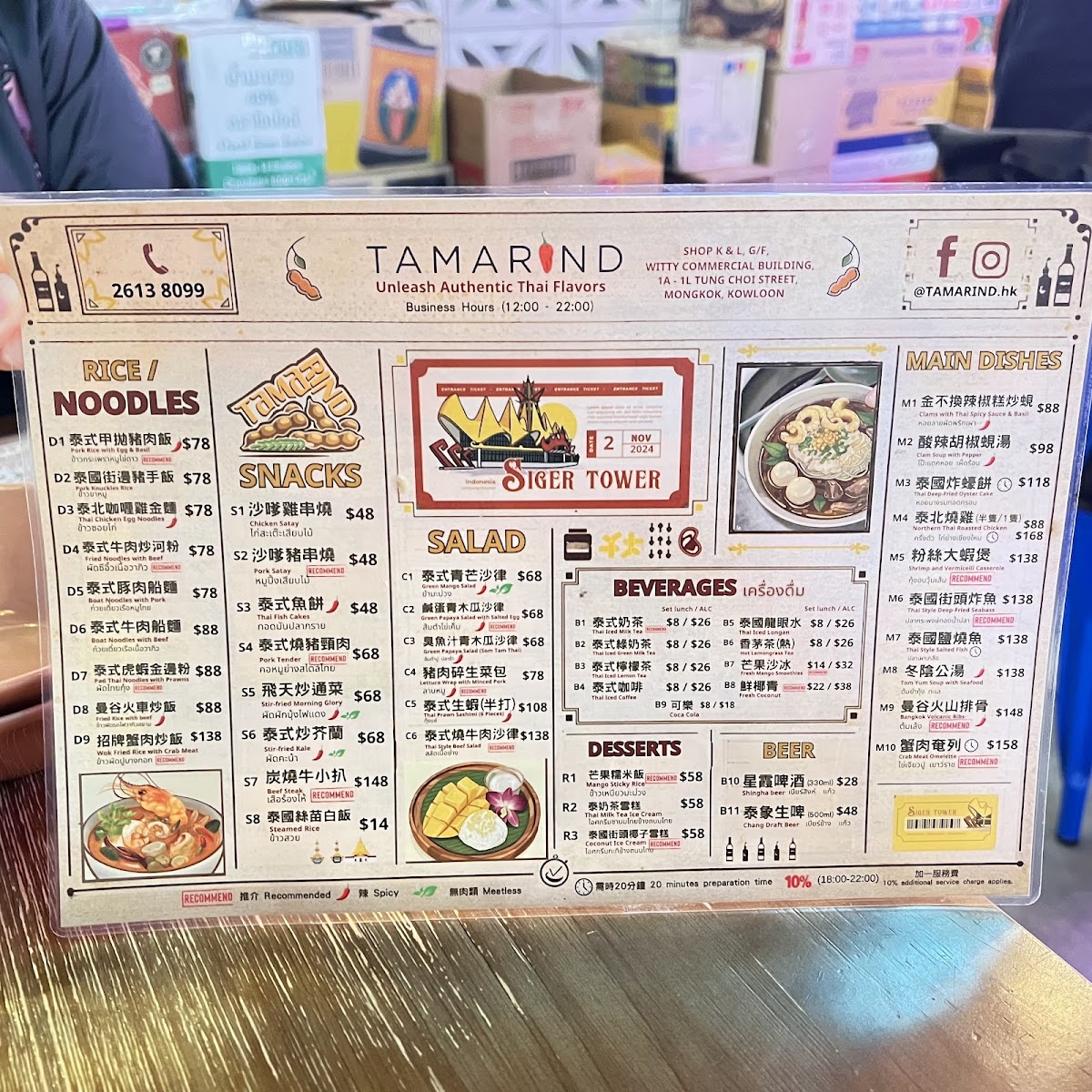 Menu Tamarind-4