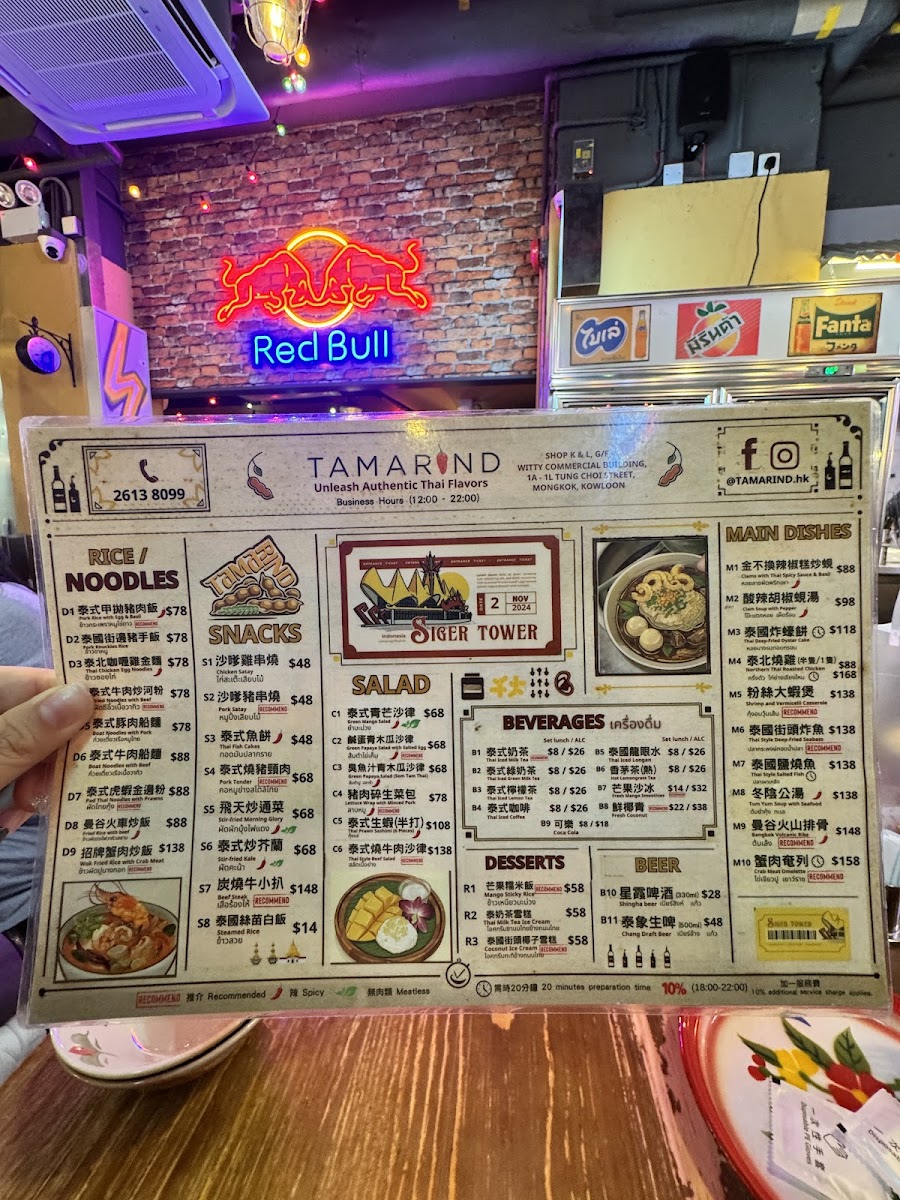 Menu Tamarind-6